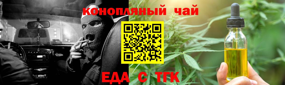 Глазов  Cannafood марихуана  Вход с VPN 