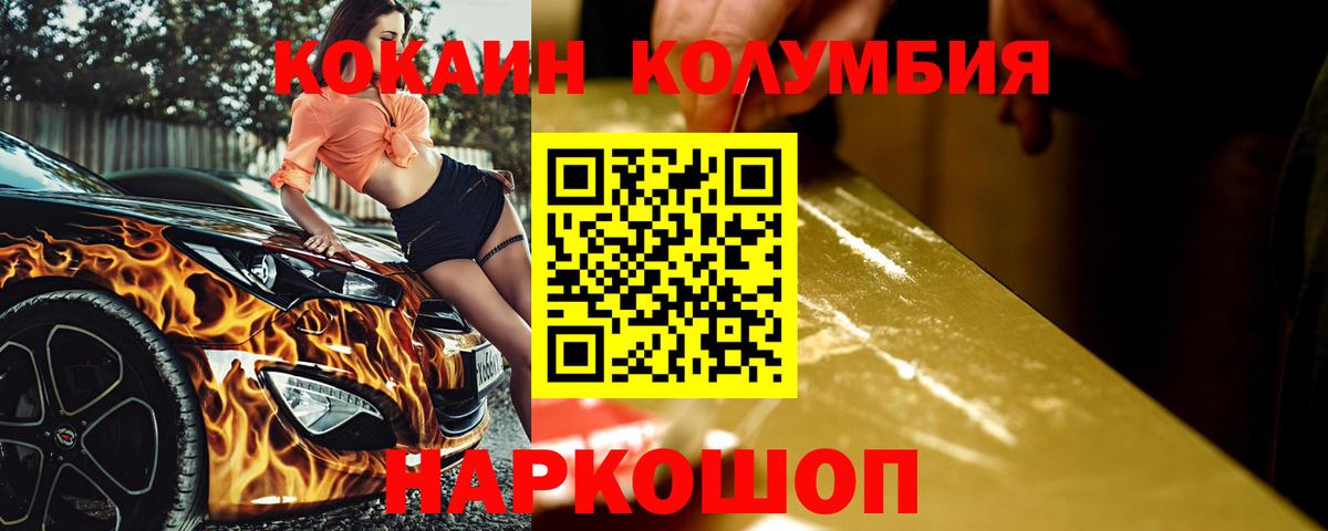 COCAIN Columbia  Cocaine  Глазов  Cocaine 98%  Вход с VPN 