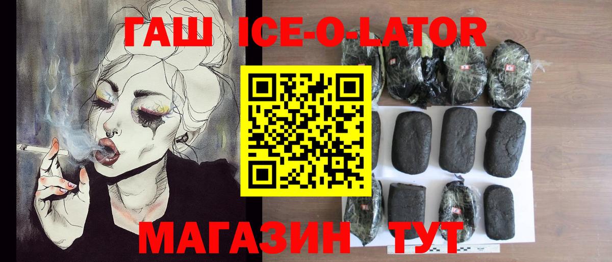ГАШ Premium Глазов