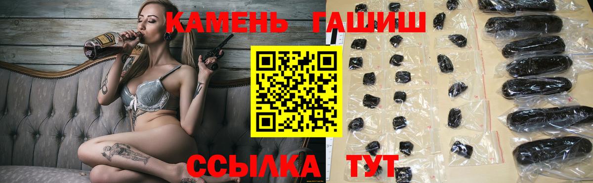 Гашиш 40% ТГК  Вход с VPN  Глазов  Гашиш hashish 