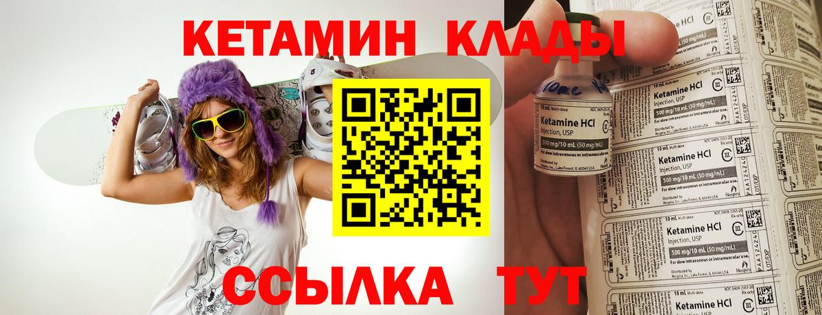 Кетамин VHQ  Вход с VPN  блэк спрут как зайти  Глазов  КЕТАМИН ketamine 