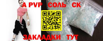 Альфа ПВП Свободный