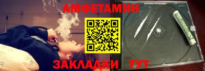 амфетамин Северобайкальск