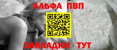 Альфа ПВП Свободный