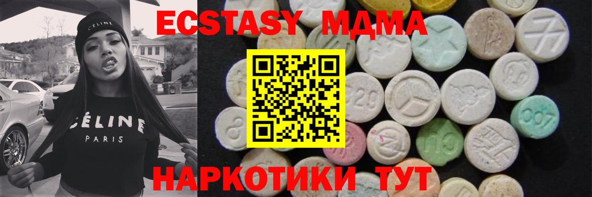 МДМА  МДМА VHQ  Вход с VPN  Глазов  МДМА VHQ 