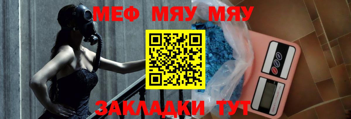 Меф  Глазов