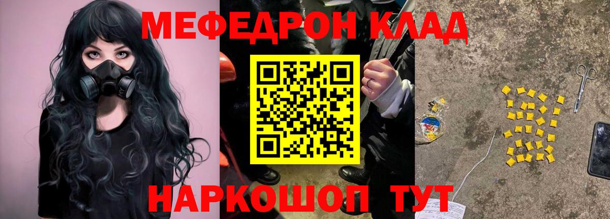 МЯУ-МЯУ кристаллы  Мефедрон  Вход с VPN  Глазов  Меф  Мефедрон 4 MMC 