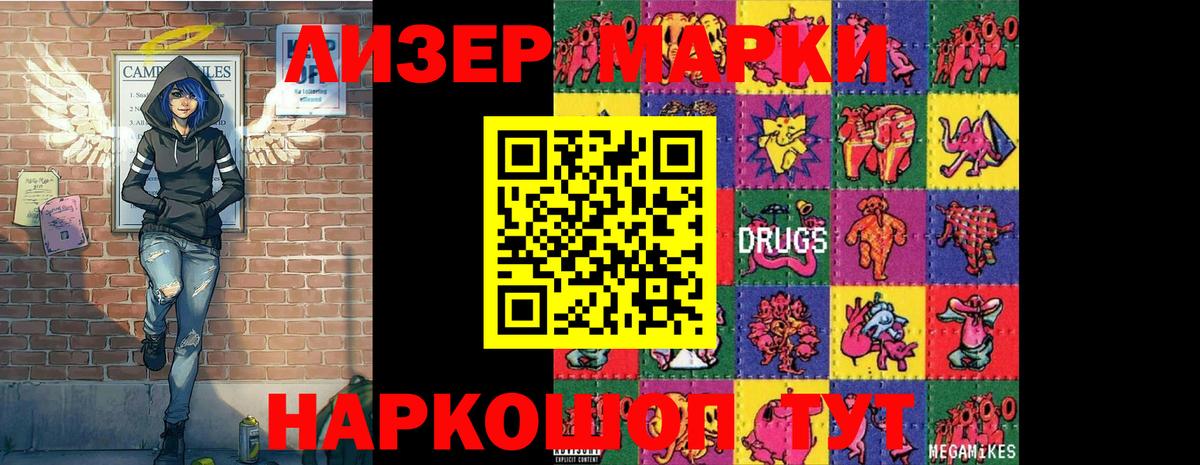Марки N-bome 1,8мг Глазов