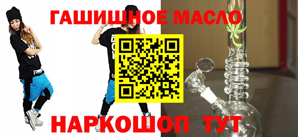 ТГК THC oil  Вход с VPN  Дистиллят ТГК вейп  Глазов 