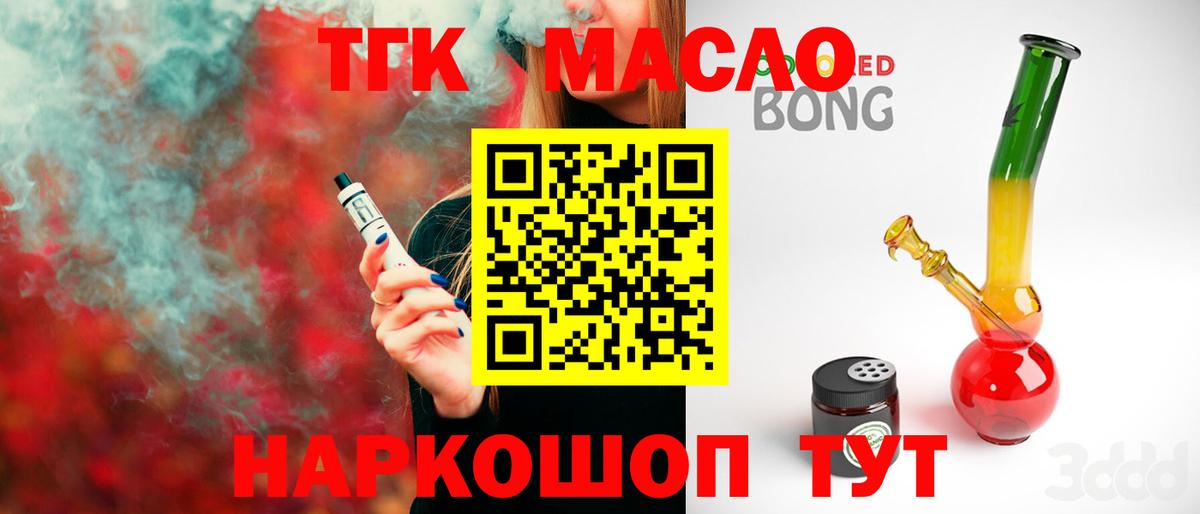 Дистиллят ТГК THC oil Глазов